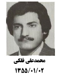 معرفی روسای اسبق مرکز