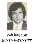 معرفی روسای اسبق مرکز