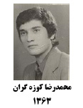 معرفی روسای اسبق مرکز