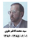 معرفی روسای اسبق مرکز