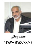 معرفی روسای اسبق مرکز