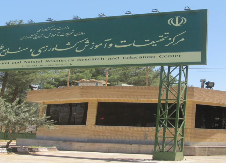 معرفی مرکز تحقیقات